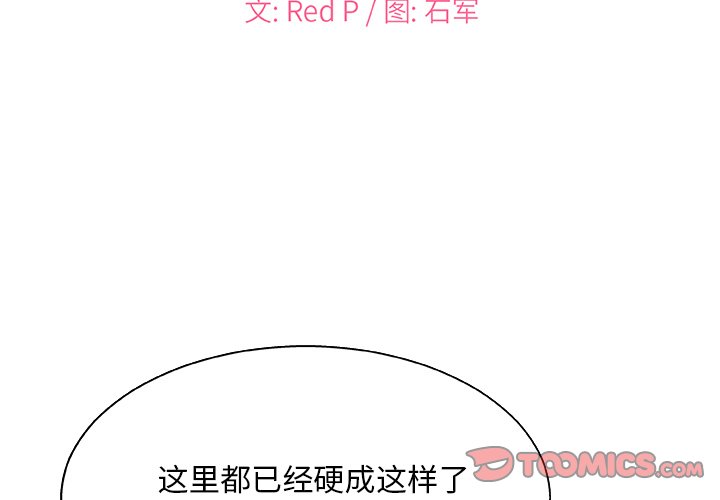 [Manhwa] Miss anchor Plot, big tits, OL#[110P]-2