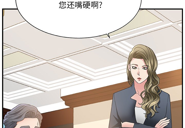 [Manhwa] Miss anchor Plot, big tits, OL#[110P]-3