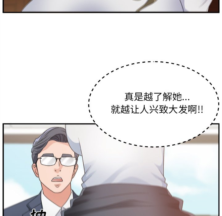 [Manhwa] Miss anchor Plot, big tits, OL#[110P]-41