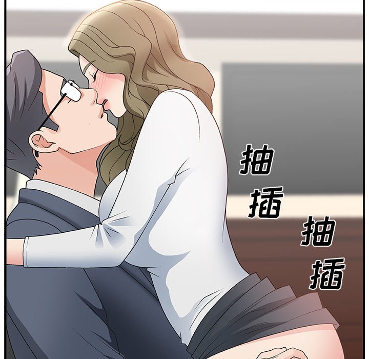 [Manhwa] Miss anchor Plot, big tits, OL#[110P]-46