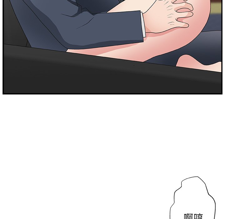 [Manhwa] Miss anchor Plot, big tits, OL#[110P]-47