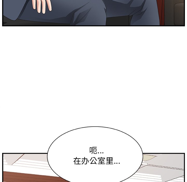 [Manhwa] Miss anchor Plot, big tits, OL#[110P]-5