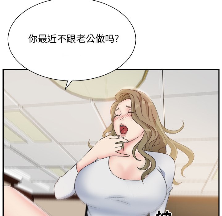 [Manhwa] Miss anchor Plot, big tits, OL#[110P]-58