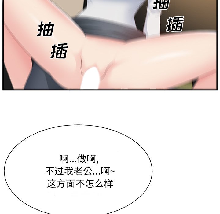 [Manhwa] Miss anchor Plot, big tits, OL#[110P]-59