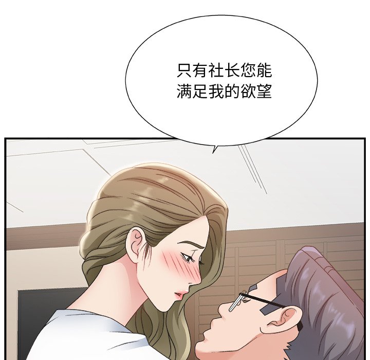 [Manhwa] Miss anchor Plot, big tits, OL#[110P]-61