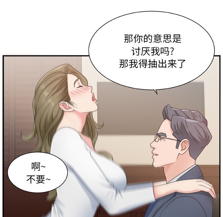 [Manhwa] Miss anchor Plot, big tits, OL#[110P]-67