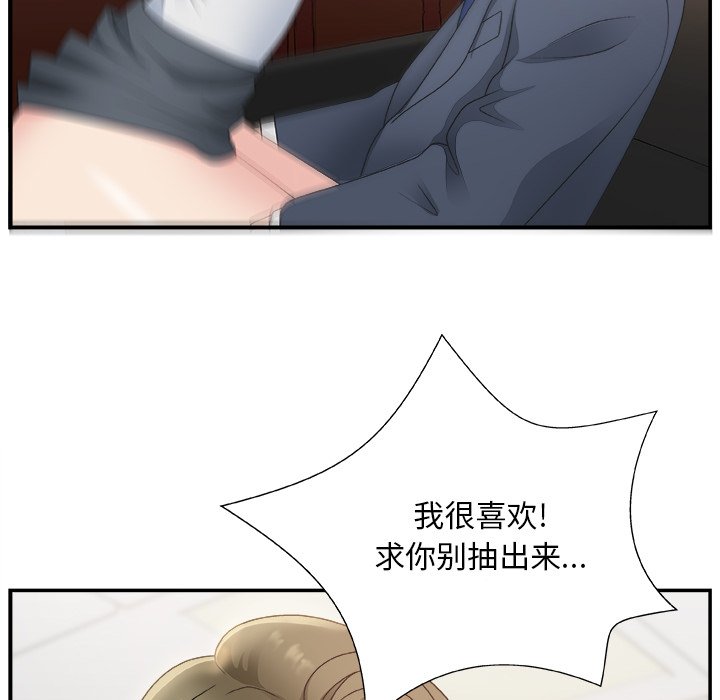 [Manhwa] Miss anchor Plot, big tits, OL#[110P]-68