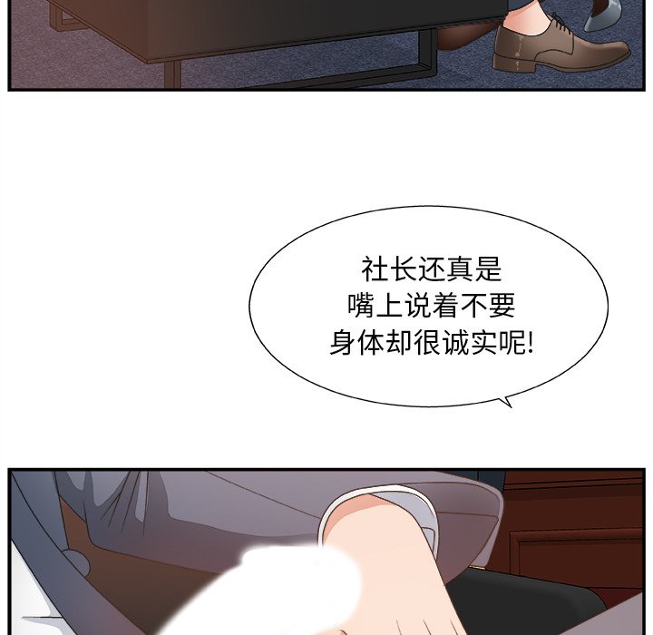 [Manhwa] Miss anchor Plot, big tits, OL#[110P]-7