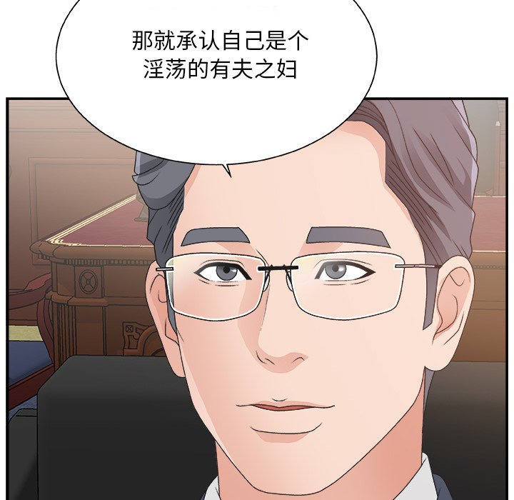 [Manhwa] Miss anchor Plot, big tits, OL#[110P]-70