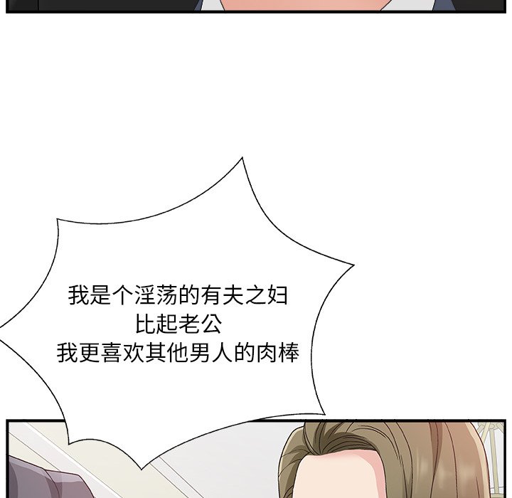 [Manhwa] Miss anchor Plot, big tits, OL#[110P]-71