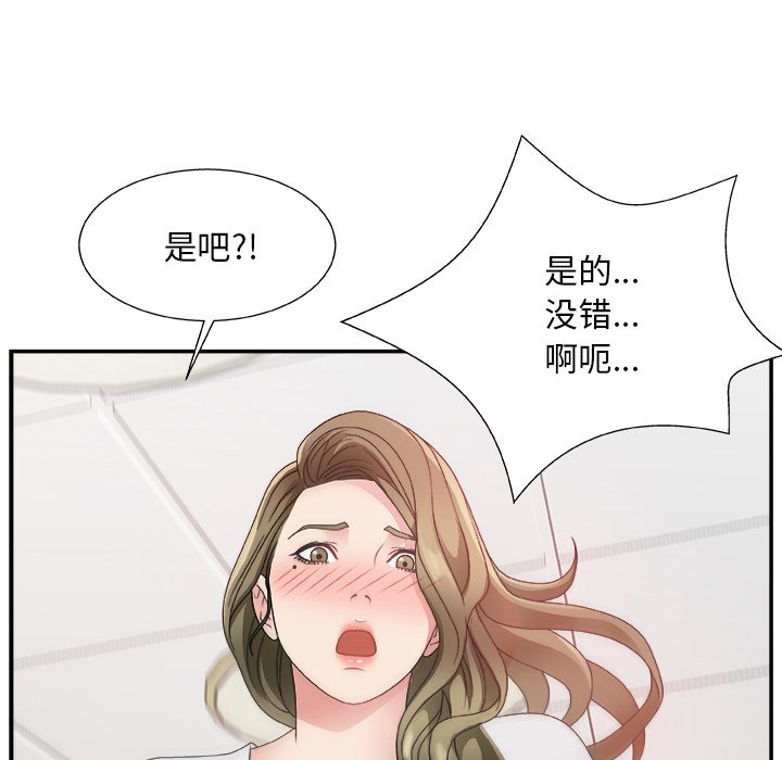 [Manhwa] Miss anchor Plot, big tits, OL#[110P]-73