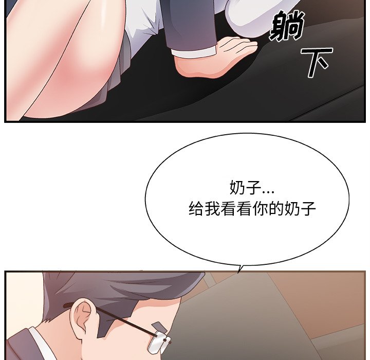 [Manhwa] Miss anchor Plot, big tits, OL#[110P]-78