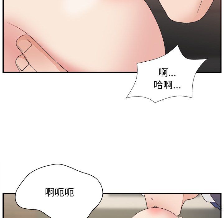 [Manhwa] Miss anchor Plot, big tits, OL#[110P]-84