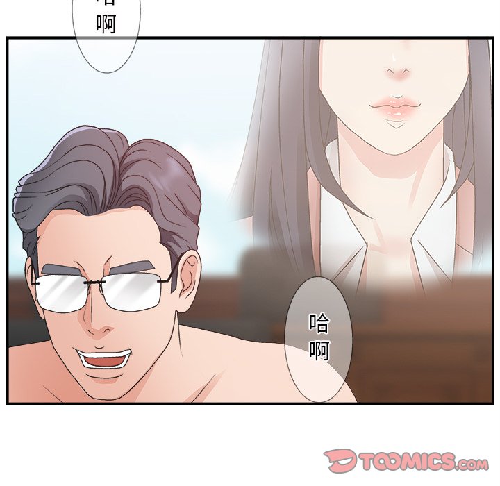 [Manhwa] Miss anchor Plot, big tits, OL#[110P]-92