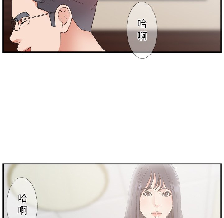 [Manhwa] Miss anchor Plot, big tits, OL#[110P]-94