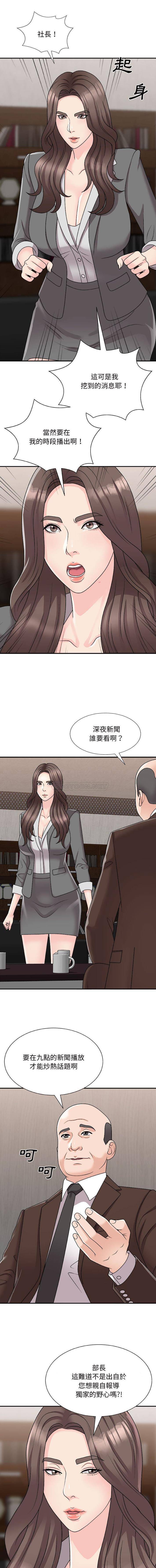 [Manhwa] Miss anchor Plot, big tits, OL#[16P]-2