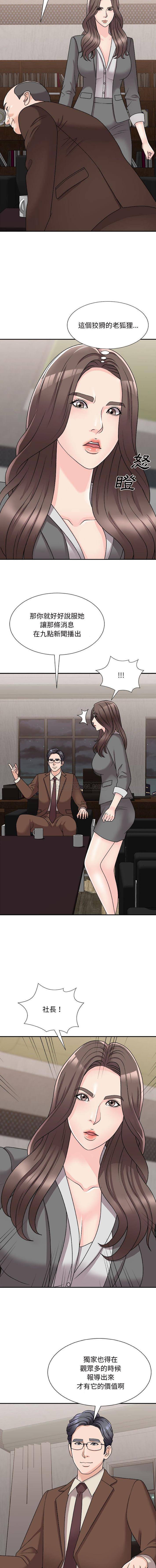 [Manhwa] Miss anchor Plot, big tits, OL#[16P]-4