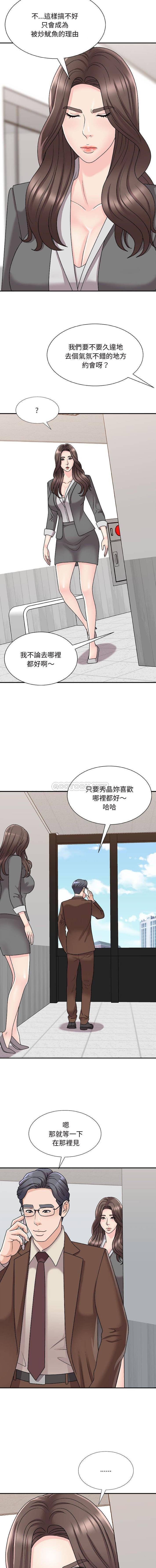 [Manhwa] Miss anchor Plot, big tits, OL#[16P]-6