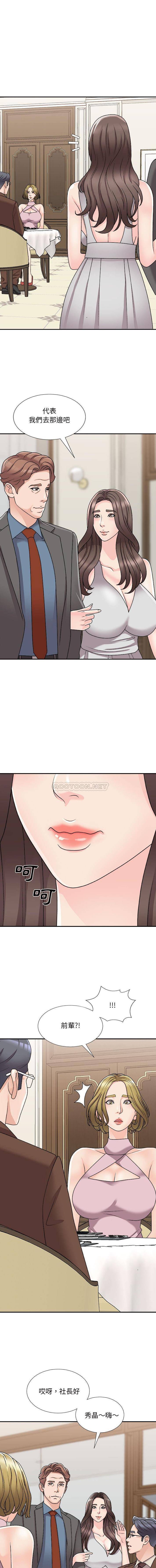 [Manhwa] Miss anchor Plot, big tits, OL#[16P]-8