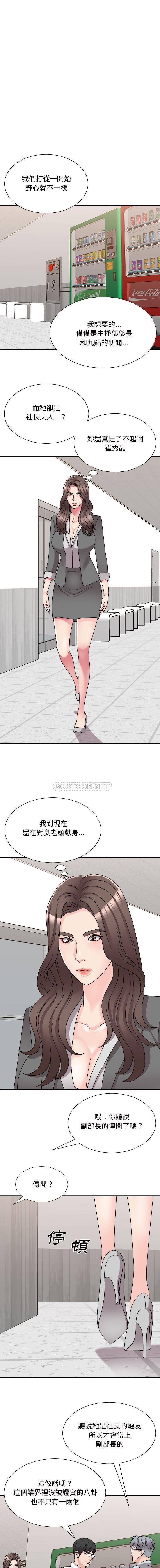 [Manhwa] Miss anchor Plot, big tits, OL#[16P]-11