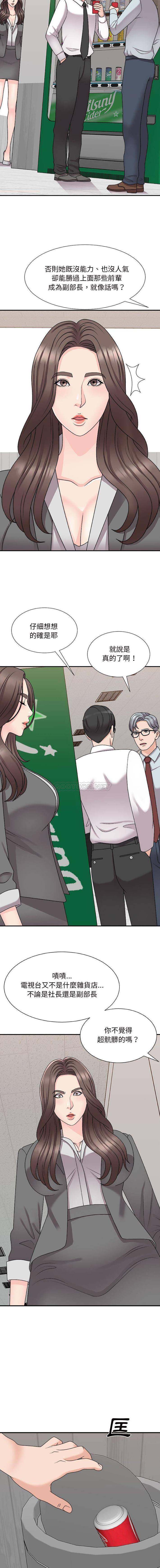 [Manhwa] Miss anchor Plot, big tits, OL#[16P]-12