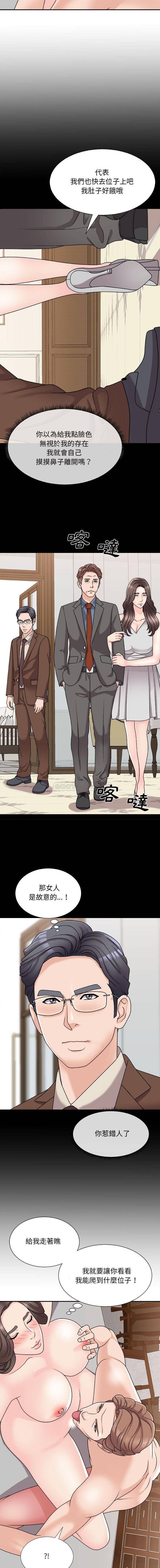 [Manhwa] Miss anchor Plot, big tits, OL#[16P]-2