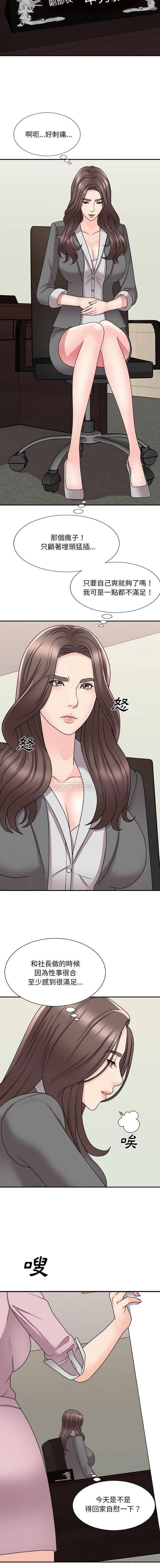 [Manhwa] Miss anchor Plot, big tits, OL#[16P]-8