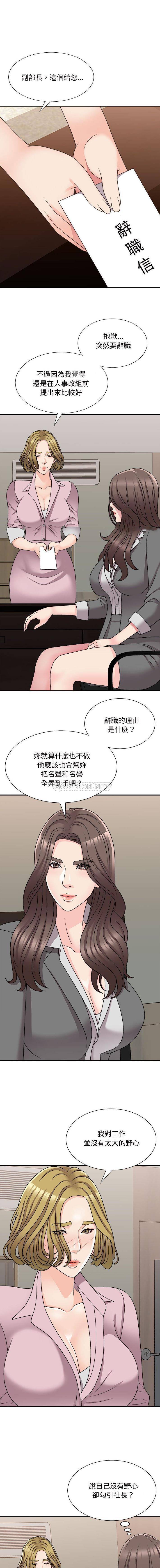 [Manhwa] Miss anchor Plot, big tits, OL#[16P]-9