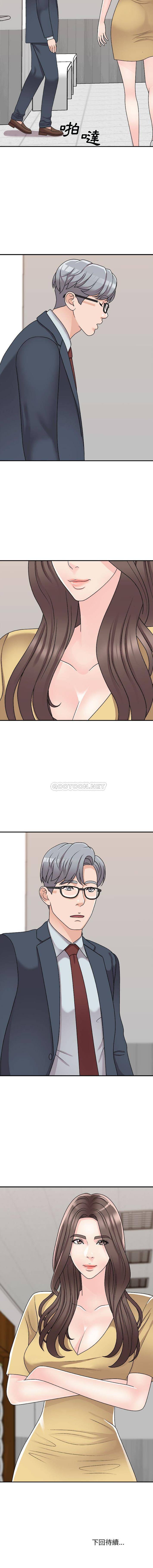 [韩国漫画] 主播小姐 剧情,巨乳大奶,OL#[16P]-16