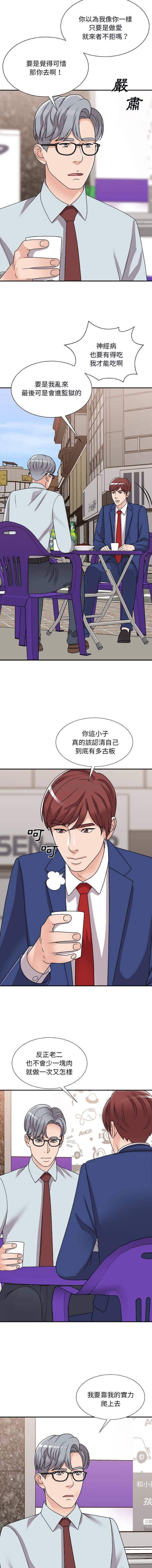 [Manhwa] Miss anchor Plot, big tits, OL#[16P]-2