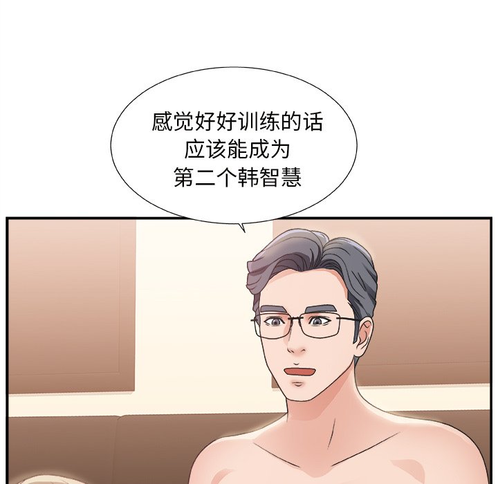 [韩国漫画] 主播小姐 剧情,巨乳大奶,OL#[111P]-40