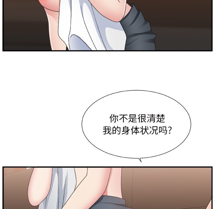 [韩国漫画] 主播小姐 剧情,巨乳大奶,OL#[111P]-46