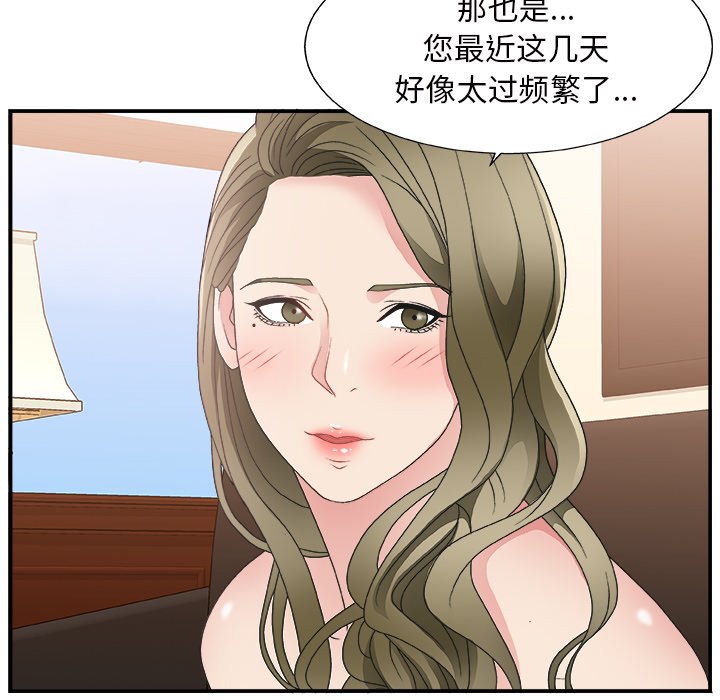 [韩国漫画] 主播小姐 剧情,巨乳大奶,OL#[111P]-48