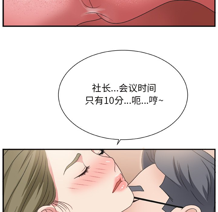 [韩国漫画] 主播小姐 剧情,巨乳大奶,OL#[111P]-53