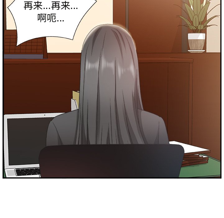 [韩国漫画] 主播小姐 剧情,巨乳大奶,OL#[111P]-7