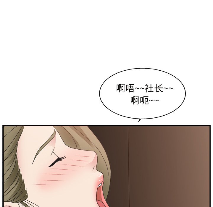 [韩国漫画] 主播小姐 剧情,巨乳大奶,OL#[111P]-71