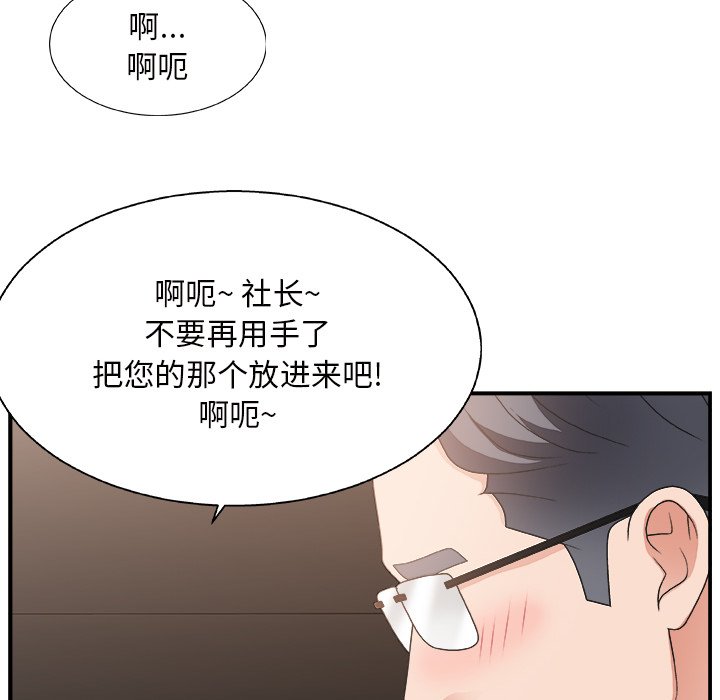 [韩国漫画] 主播小姐 剧情,巨乳大奶,OL#[111P]-77