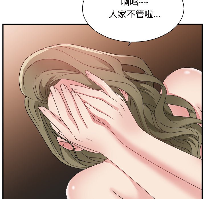 [韩国漫画] 主播小姐 剧情,巨乳大奶,OL#[111P]-83