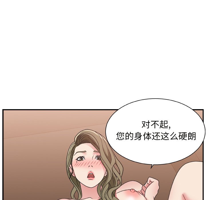 [韩国漫画] 主播小姐 剧情,巨乳大奶,OL#[111P]-86