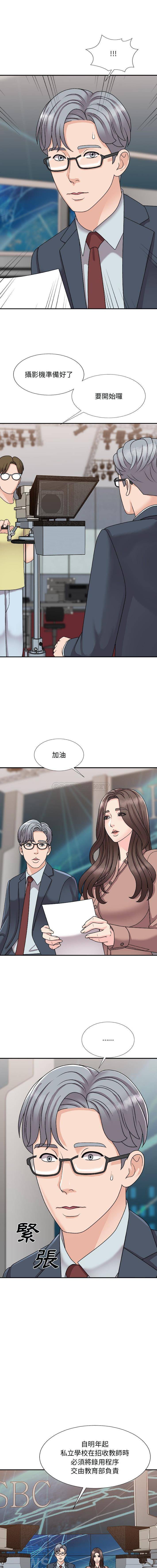[Manhwa] Miss anchor Plot, big tits, OL#[16P]-10