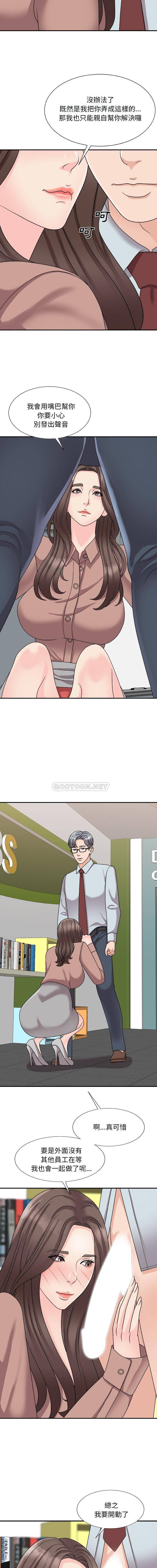 [Manhwa] Miss anchor Plot, big tits, OL#[16P]-14