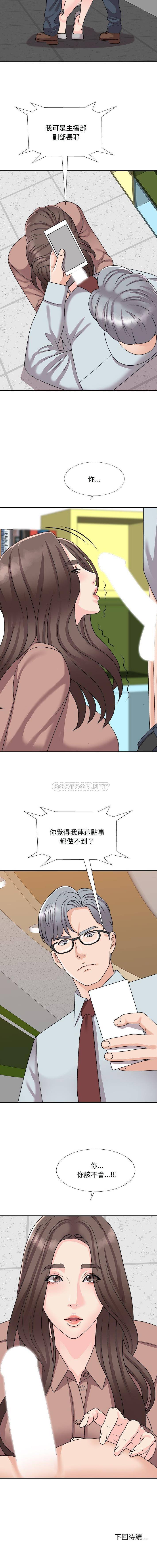 [Manhwa] Miss anchor Plot, big tits, OL#[16P]-16