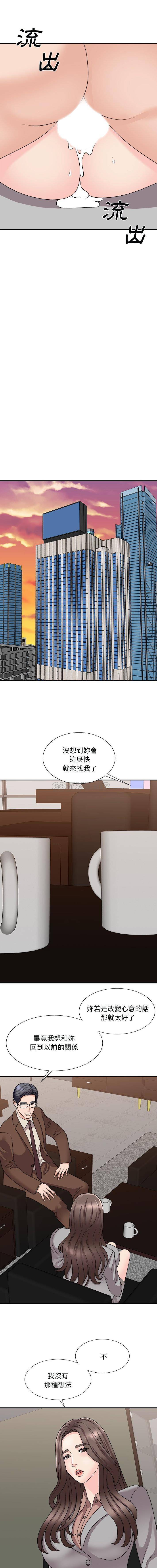 [Manhwa] Miss anchor Plot, big tits, OL#[16P]-5