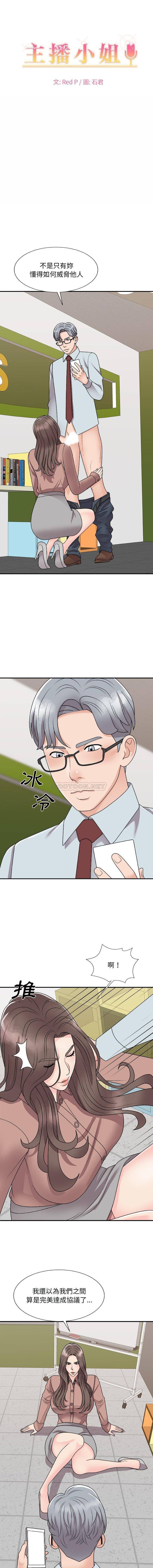 [Manhwa] Miss anchor Plot, big tits, OL#[16P]-1