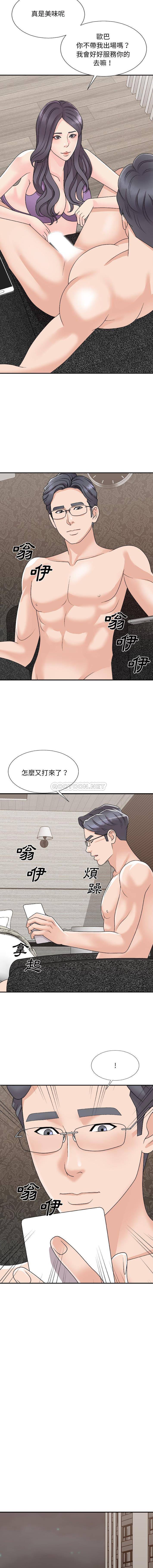 [Manhwa] Miss anchor Plot, big tits, OL#[16P]-10