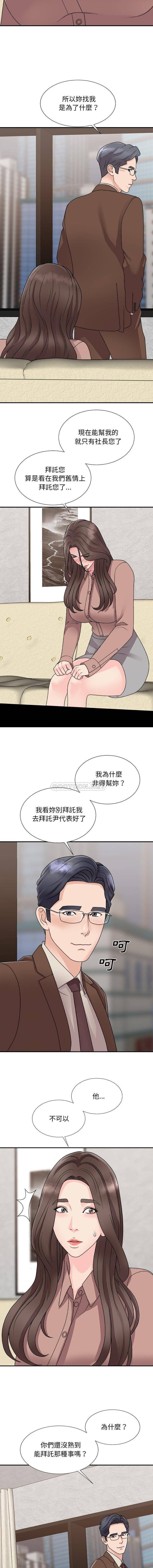 [Manhwa] Miss anchor Plot, big tits, OL#[16P]-12