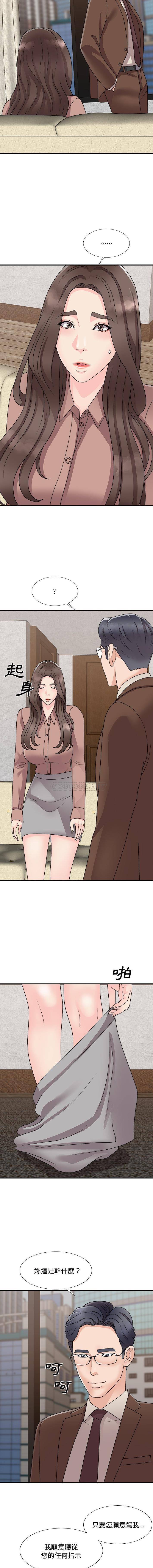 [Manhwa] Miss anchor Plot, big tits, OL#[16P]-13