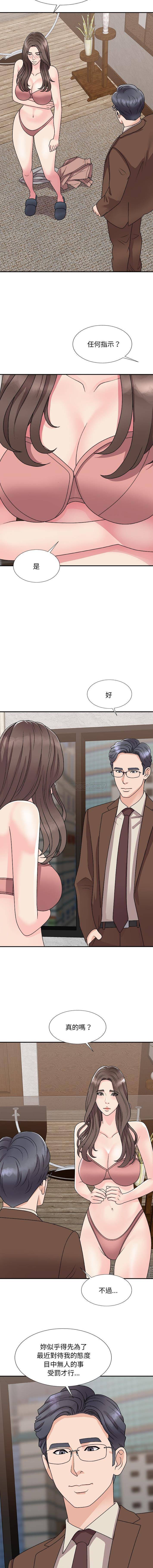 [Manhwa] Miss anchor Plot, big tits, OL#[16P]-14