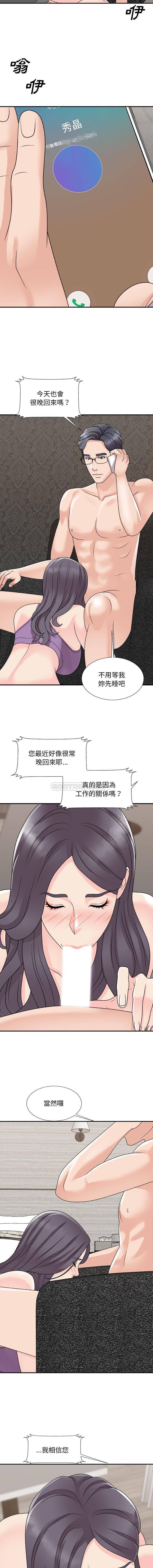 [Manhwa] Miss anchor Plot, big tits, OL#[16P]-6