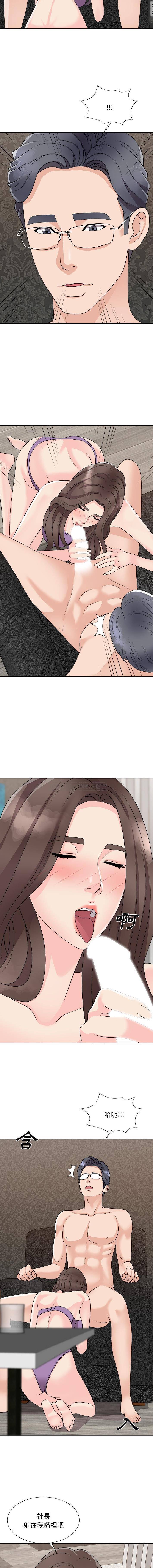 [Manhwa] Miss anchor Plot, big tits, OL#[16P]-8